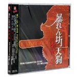 Abarenbo Tengu Music Collection (New)