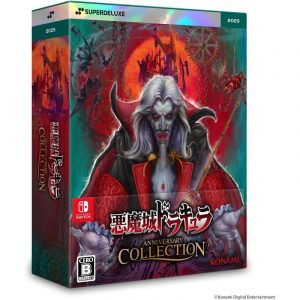 Castlevania Anniversary Collection (Deluxe Edition) (New) (Preorder)