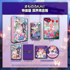 Mamoru Kun Mamonoro Kai Limited Edition