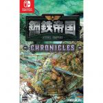 Steel Empire Chronicles