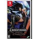 Castlevania Dominus Collection (Deluxe Edition) (New) (Preorder)