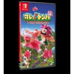 Ore Tomba (New) (Limited Edition)