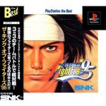 The King of Fighters 95 (Best)