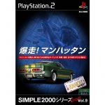 Manhattan New York Runabout 3