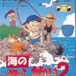 Umi no Nushi Tsuri 2 (New)