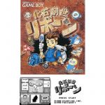 Kaseki Sousei Reborn (New)