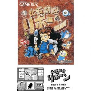 Kaseki Sousei Reborn (New)