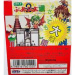 Pocket Puyo Puyo 2 (New)