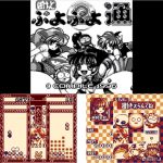 Pocket Puyo Puyo 2 (New)