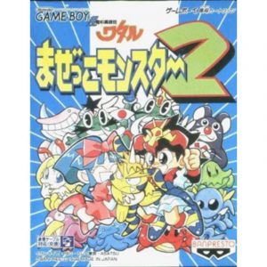 Wataru Monster GB 2 (New)