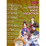Success Vocal Collection (New)