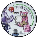Pokemon Game Sound Library (New)
