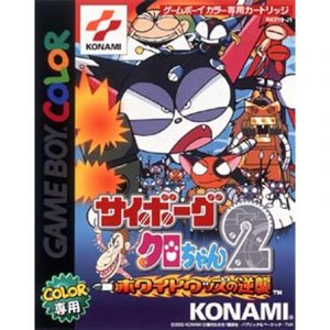 Cyborg Kuro Chan 2 (New)