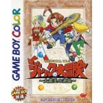 Quest Brian's Journey (New)