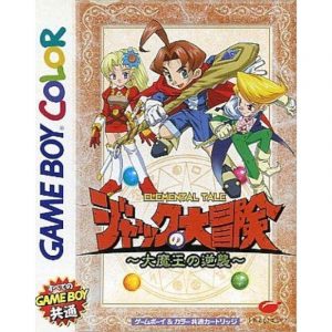 Quest Brian's Journey (New)