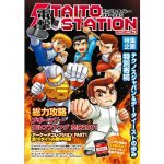 Egret II Mini Arcade Collection Part 1 (New)