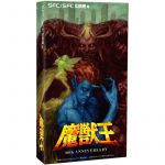 Majyuuou (30th Anniversary Reprint) (New)