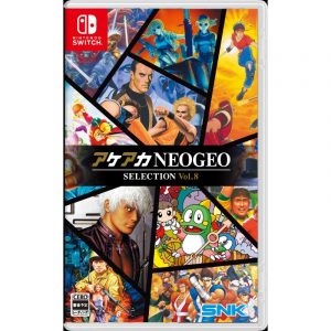 ACA Neo Geo Selection Vol. 8 (New)