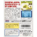 Kawa no Nushi Tsuri 3 (New)