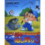 Kawa no Nushi Tsuri 3 (New)