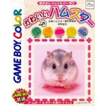 Kawaii Hamster (New)