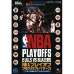 NBA Pro Basketball Bulls Vs Blazers (New)
