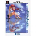 Drama Book Double Cast (New)