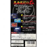 Ninja Gaiden Tomoe (New)