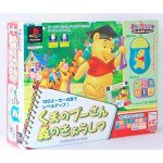 Kids Station Whinnie the Pooh (Mouse Set) (New)