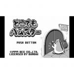 Totemo Hamster (New)