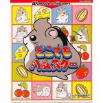 Totemo Hamster (New)