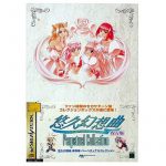 Yukyu Gensokyoku Perpetual Collection