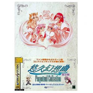 Yukyu Gensokyoku Perpetual Collection