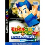 Mobile Golf + Mobile Adaptor GB Set (New)