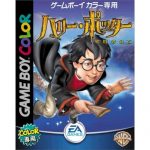 Harry Potter & The Philosophers Stone (New)