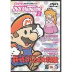 Gpara DVD Magazine Vol. 4 (New)