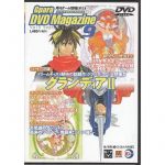 Gpara DVD Magazine Vol. 5 (New)