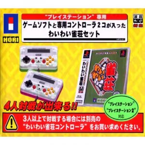 Wai Wai Jyansou Controller Set (New)