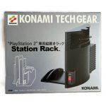 Playstation 2 Station Rack (New)