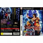 Vampire Panic (Limited Edition) (New)