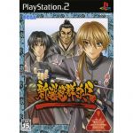 Shin Sengumi Gunroden (New)
