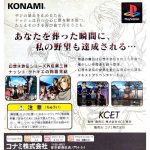 Genso Suikoden II Crystal Valley (New)
