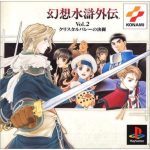 Genso Suikoden II Crystal Valley (New)