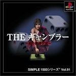 The Gambler (New)