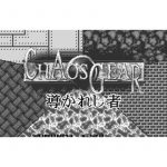 Chaos Gear (New)