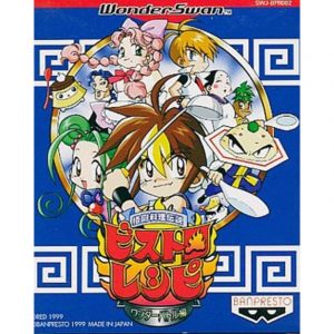 Bistro Recipe Wonder Battle (New)