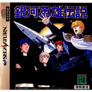 Legend of the Galactic Heroes