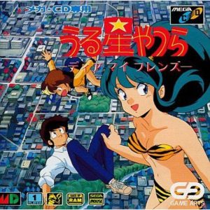 Urusei Yatsura Dear My Friends