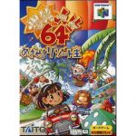 Game of Life 64 (New)