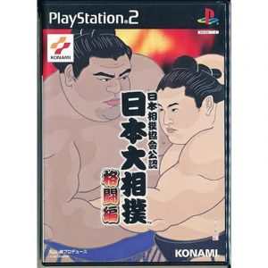 Nihon Sumo Kyokai Kounin: Nihon Oozumou Gekitou Honbashohen (New)